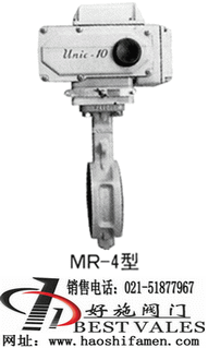 MR-4 緊急切斷閥