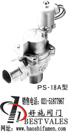 PS-18A 防銹電磁閥